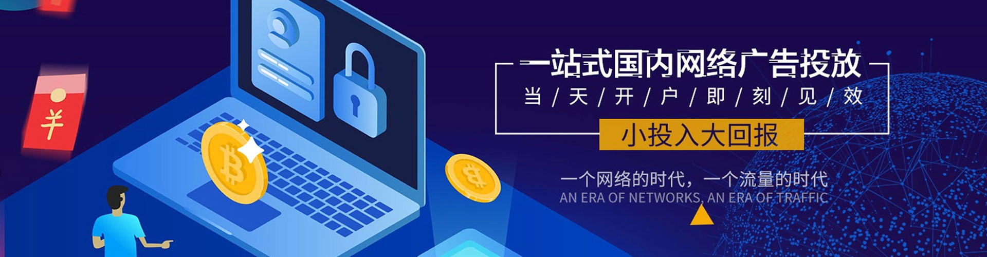 厦门百度广告竞价