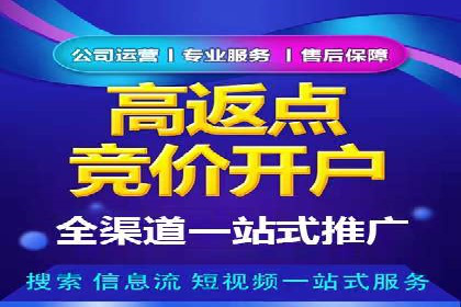 信息流开户返点案例分享：轻松赚取高额返利的秘诀